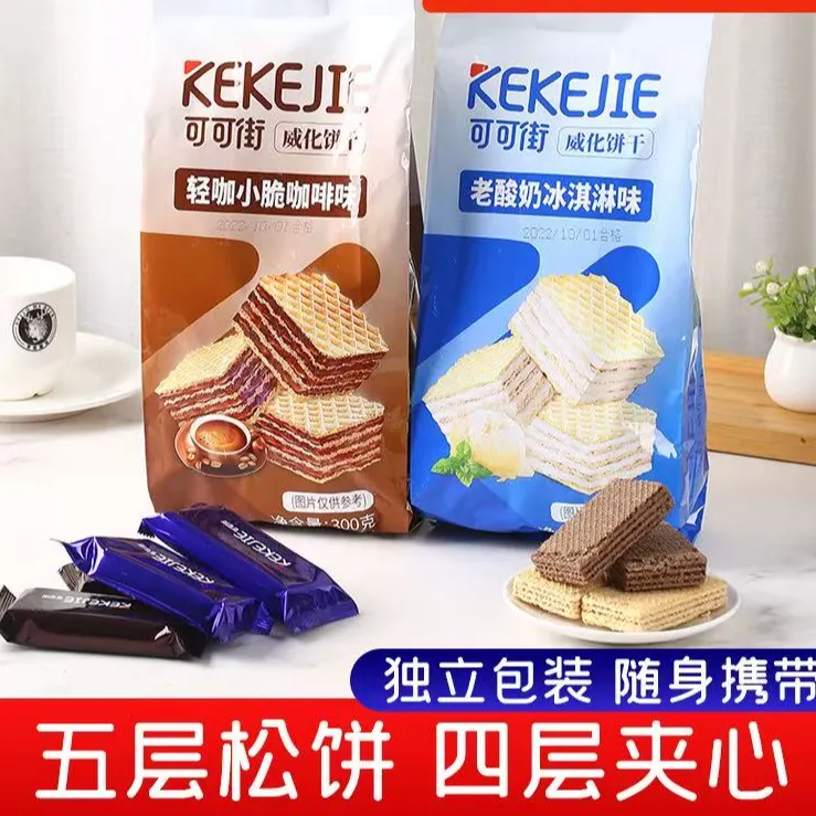 可可街威化饼干老酸奶冰淇淋味咖啡味300g独立包装办公室儿童零食