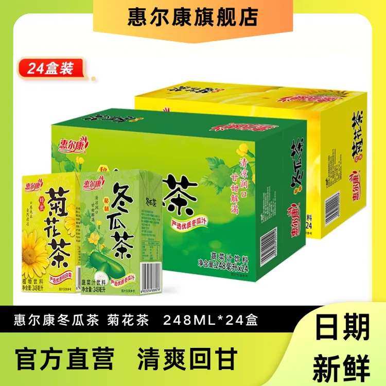 惠尔康蜂蜜菊花茶冬瓜茶植物凉茶饮料整箱清凉解渴248ml*24盒装