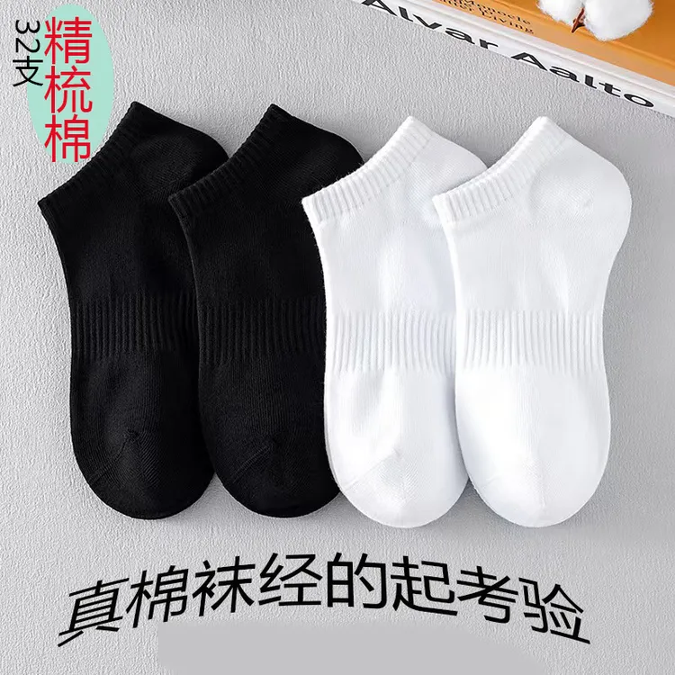 (100%新疆棉）袜子短袜防臭吸汗短筒透气休闲袜夏季薄款船袜情侣袜
