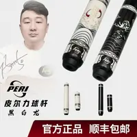 皮尔力中高端大头杆--厉虎/黑、白龙