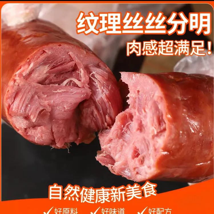 聚兴斋青岛老火腿老式火腿开袋即食200克*12