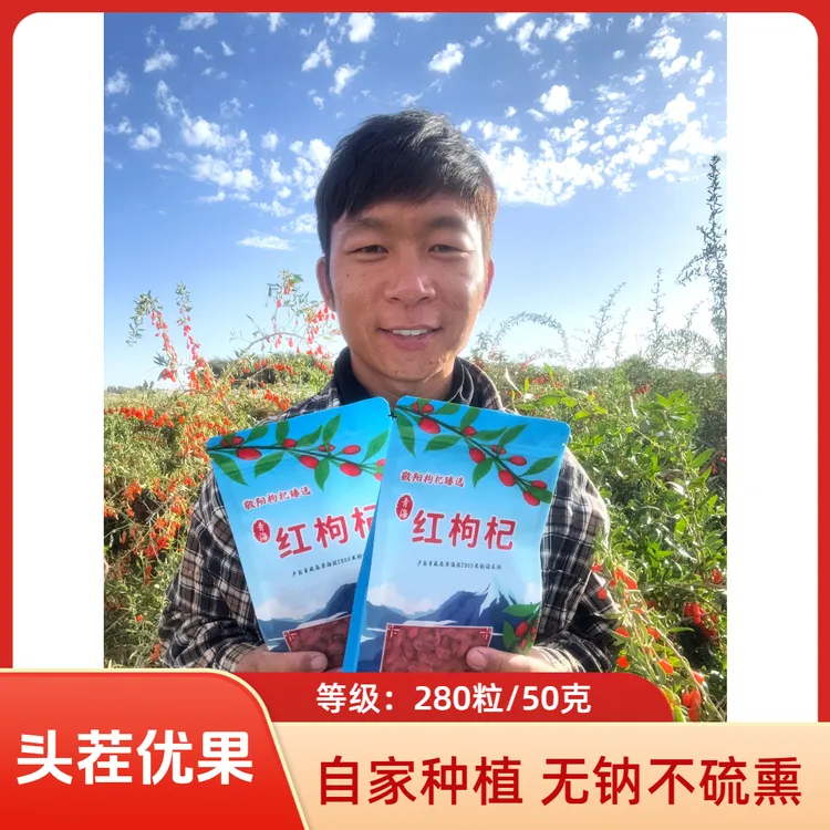 中小果-最新柴达木头茬枸杞 无钠不熏硫纯碱晾晒 煲汤熬粥打豆浆