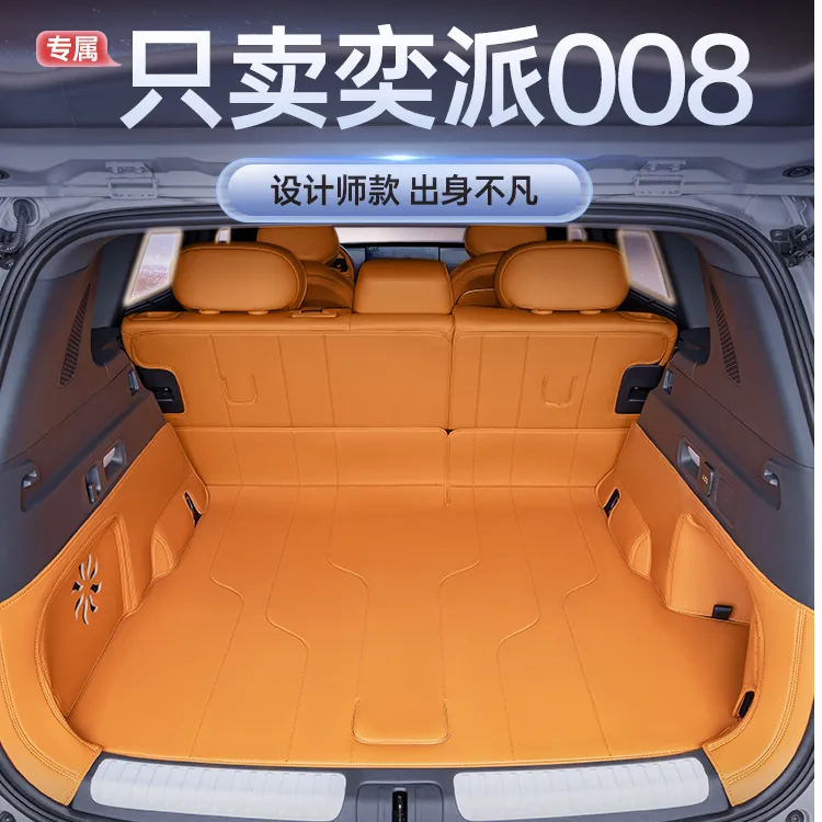 适用于25款东风奕派008后备箱垫全包围五座专用六座汽车TPE尾箱垫