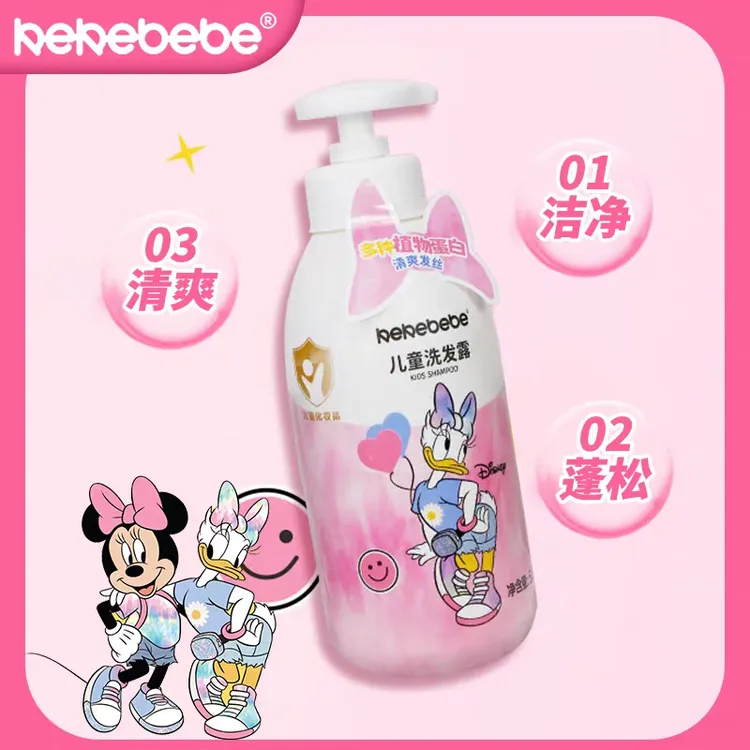 kekebebe迪士尼儿童洗发露3岁以上儿童男女孩专用洗发水护发素