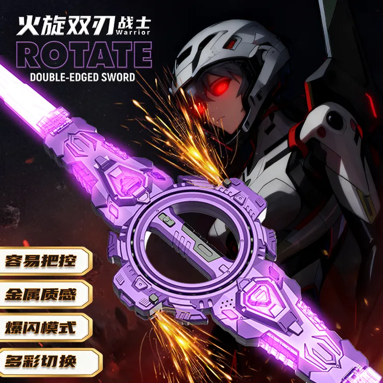 爆款火花双刃伸缩旋转发光宝剑火旋激光剑炫酷双头玩具男孩礼物