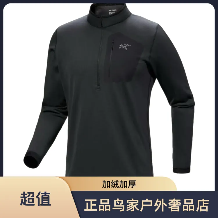 【大促专属】Arcteryx始祖鸟RHO SV半拉链加绒加厚保暖长袖卫衣