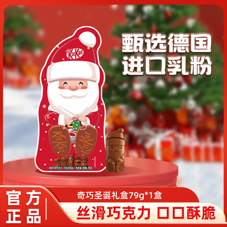 徐福记雀巢联名 奇巧圣诞礼盒脆米牛奶巧克力79g圣诞礼品送礼节日