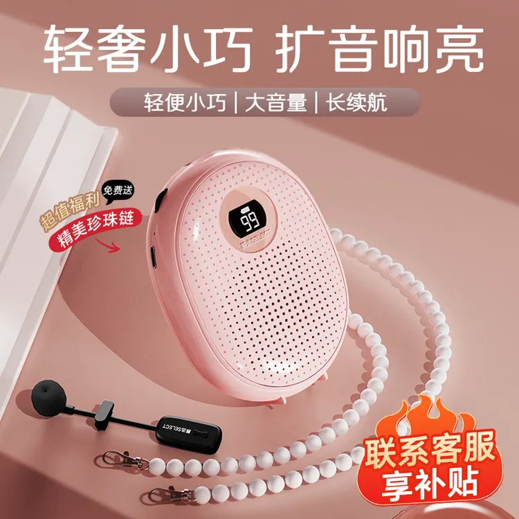 慕选小蜜蜂扩音器新款教师专用无线领夹式麦克风导游喇叭扬声器