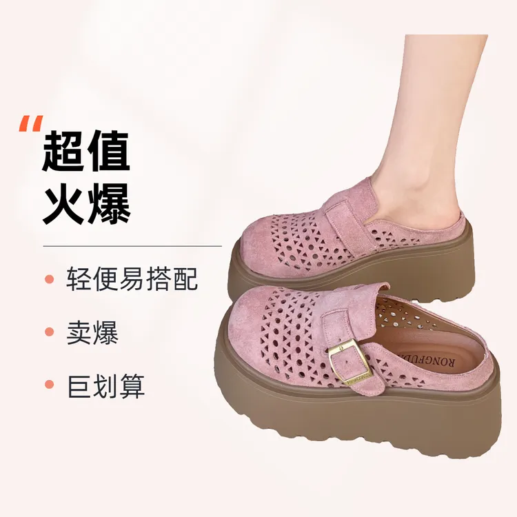 镂空编织包头少女风7CM包头拖平底夏季休闲轻便洞洞厚底透气半拖