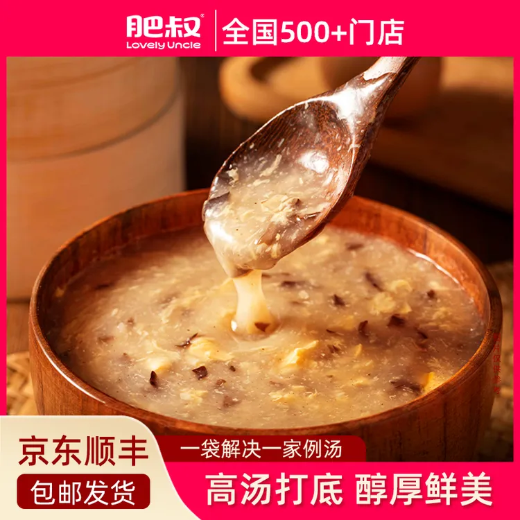安徽特色肥叔沙汤（家庭版）精选东北黑木耳在家3分钟享受门店美味
