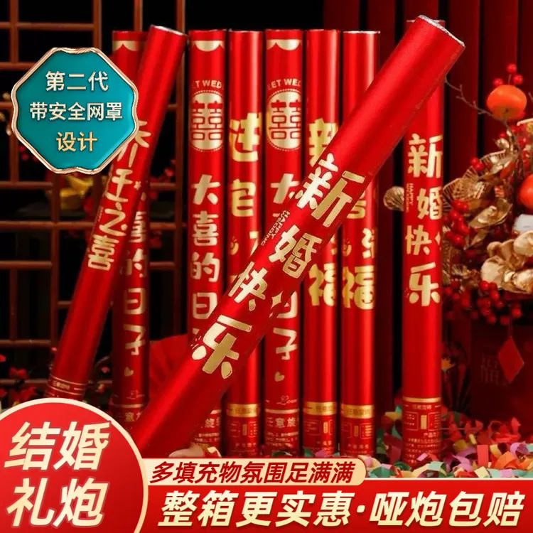 礼花筒结婚礼炮礼筒炮婚礼喷花筒整箱花瓣雨安全网罩加量款礼花筒