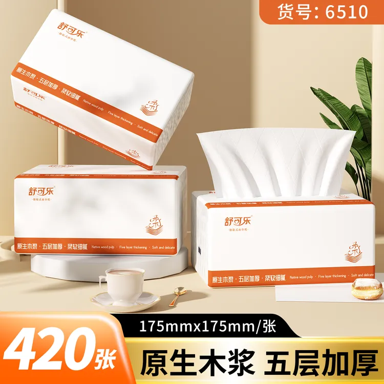 【生物王专属】20大包纸巾抽纸整箱餐巾纸擦手纸家用卫生纸巾