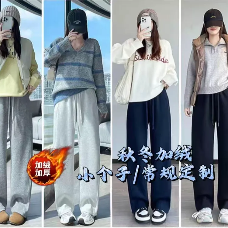【小个子定制】秋冬季加绒/不加绒气球裤显瘦休闲百搭宽松直筒裤