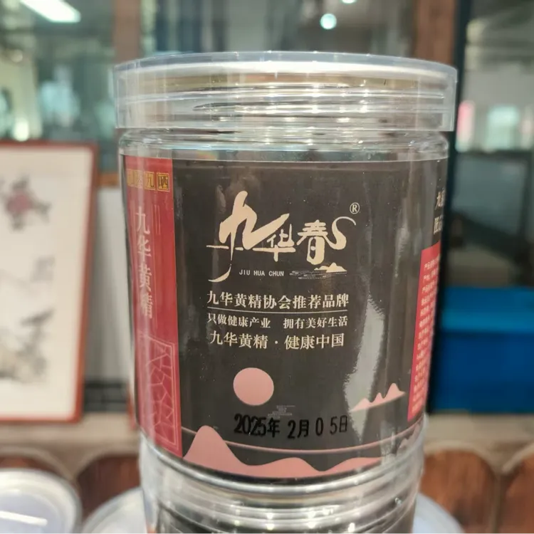 黄精茶200g免洗干货大粒泡茶休闲办公室