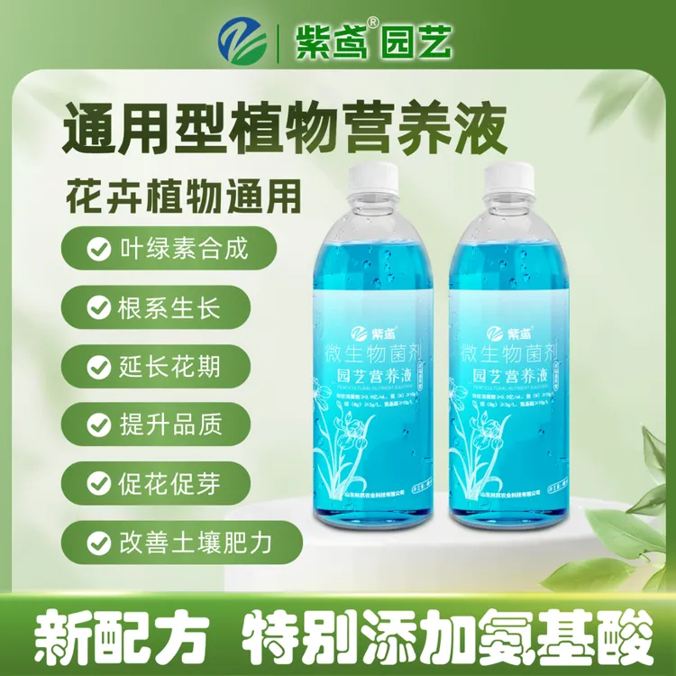 【破价冲量】绿植花卉通用浓缩型营养液吸收绿植盆栽植物营养肥料