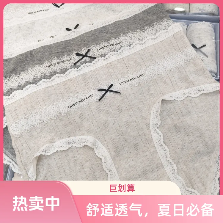 中腰内裤适合80到140斤人群