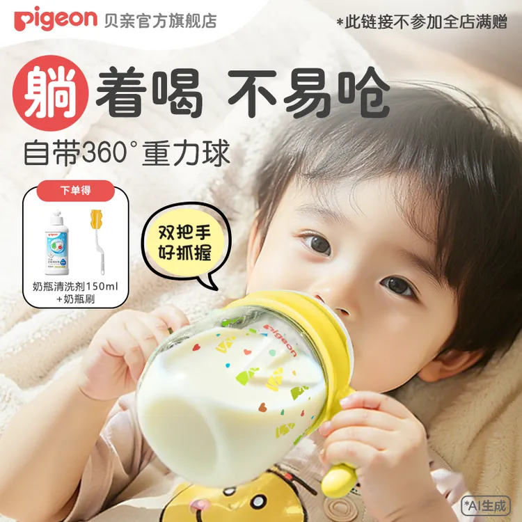 【卡通熊猫学饮】贝亲7-12月防呛防漏宝宝喝奶喝水PPSU熊猫学饮杯商品图