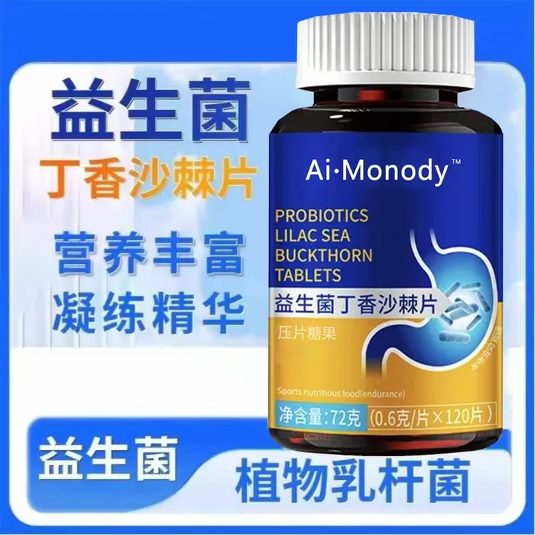 正品益生菌多肽沙棘片口臭口气大口腔异味口苦口干胃火旺口腔肠胃