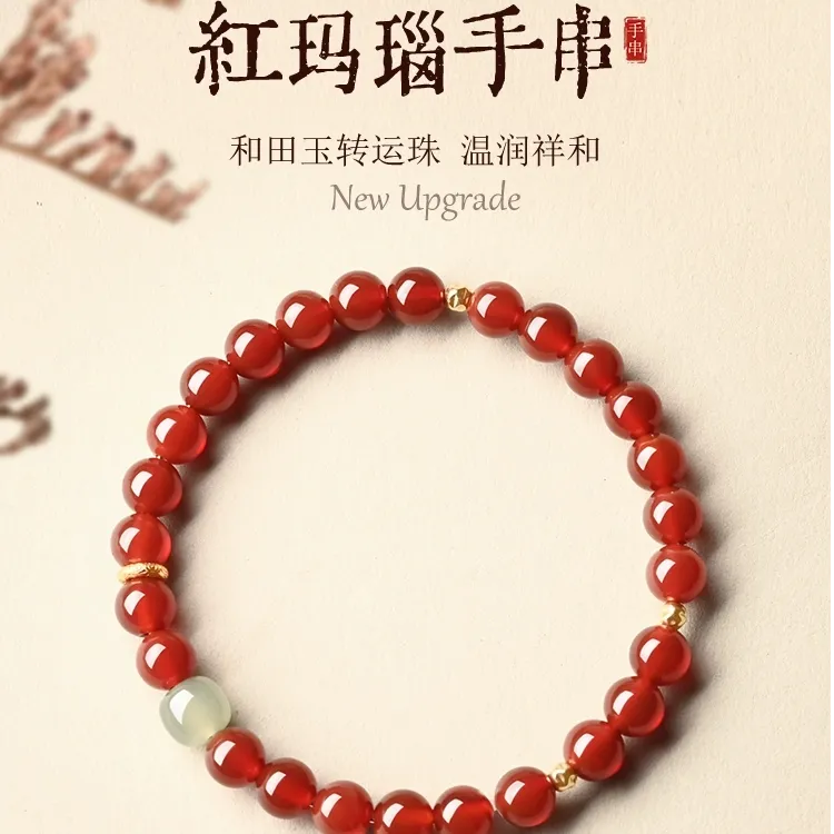 红玛瑙手串女天然正品和田玉转运珠手链玉石水晶手串小众饰品礼物