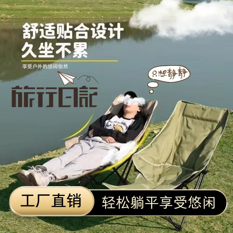 三档调节月亮椅可坐可靠可躺露营折叠椅户外居家折叠椅午睡椅商品图