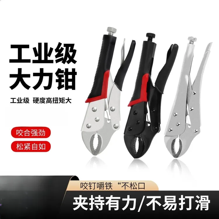 升级款大力钳万能夹钳压力工具工业多功能重型固定手动钳子万用
