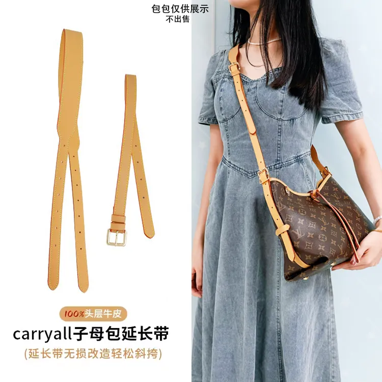 适用于carryall包包肩带延长包带配件内胆lv子母包改造防变形包撑