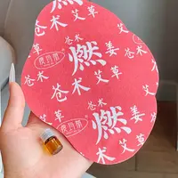玛丽 草本配方植物萃取草本贴
