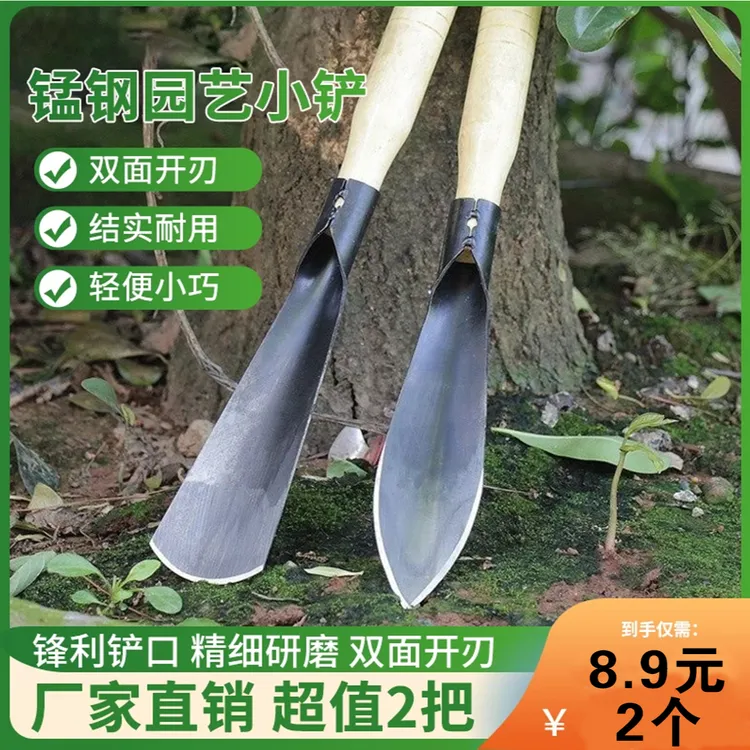 【8丶9元到手2个】锰钢小铲子种菜园艺户外工具铁锹养花除草铲子
