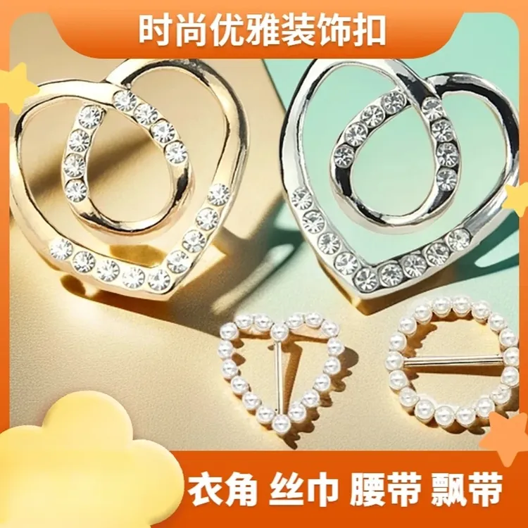 【拍1发6个】多功能时尚衣角扣 丝巾扣 时尚百搭收腰带配饰优雅
