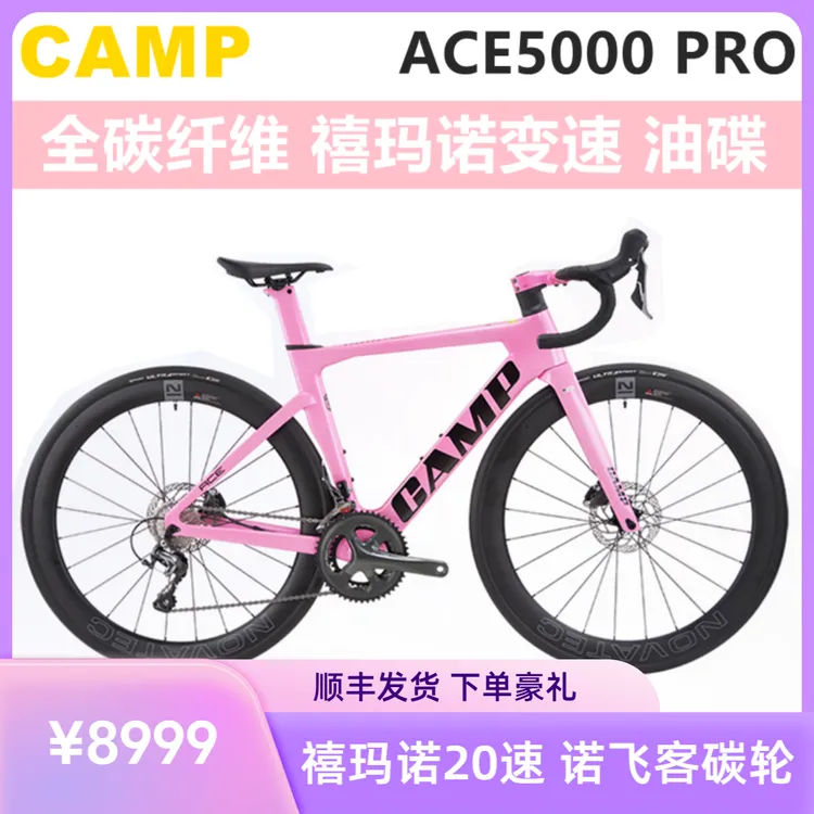 2025新款CAMP坎普ACE5000PRO全碳纤维公路车变速20速油碟刹自行车