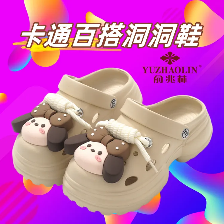 俞兆林网红时尚情侣防滑卡通外穿包头软底夏季洞洞鞋学生厚底