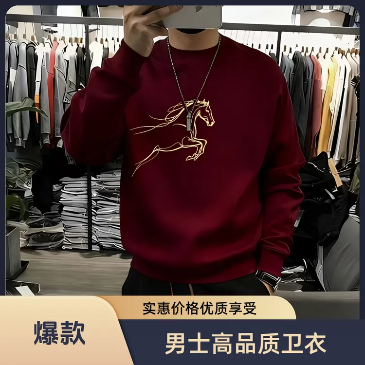 2026马年本命年男士卫衣潮流圆领印花秋冬厚款透气保暖长袖打底衫