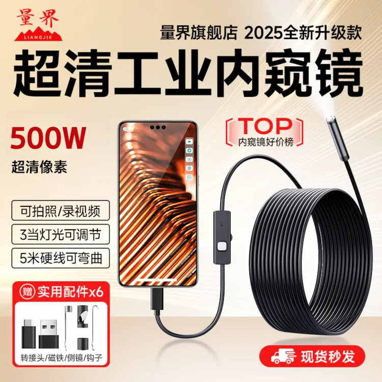 量界内窥镜360度可旋转汽修专用高清摄像头柴汽发动机通用除积碳