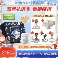 【40包】欧贝比天空之门小宝裤柔软纸尿裤拉拉裤尿不湿透气超品日