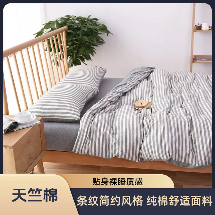 【清仓特惠】天竺棉被套100%纯棉全棉针织被罩单件高档日式学生宿舍