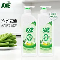 AXE/斧头牌果蔬餐具净柠檬鸭屎香抑菌果蔬清洗剂食品用洗洁精