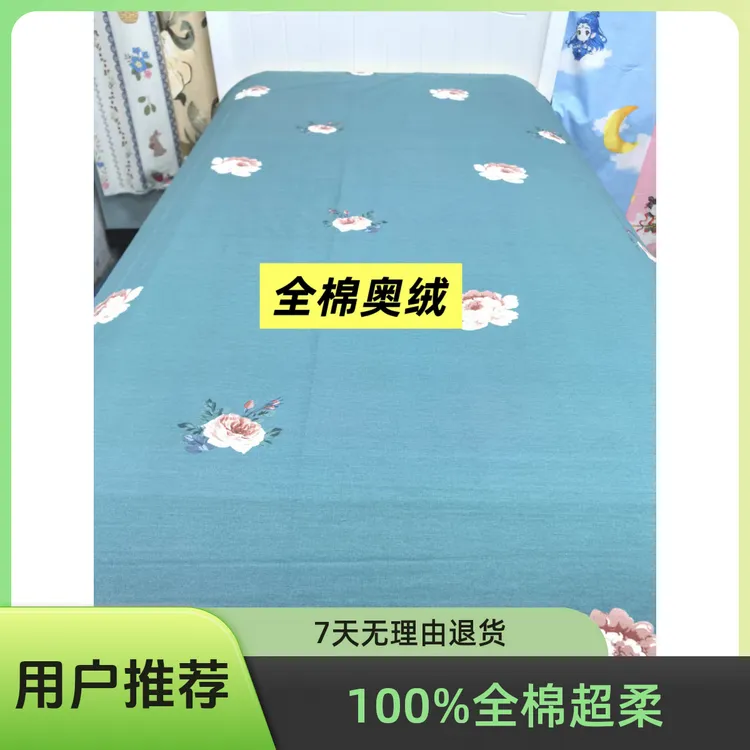 100%全棉面料床上用品单双人被套床单多花色加厚超柔斜纹