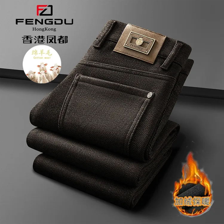 新款高档绵羊毛牛仔裤裤子免烫宽松休闲裤厚款冬季百搭爸爸男式