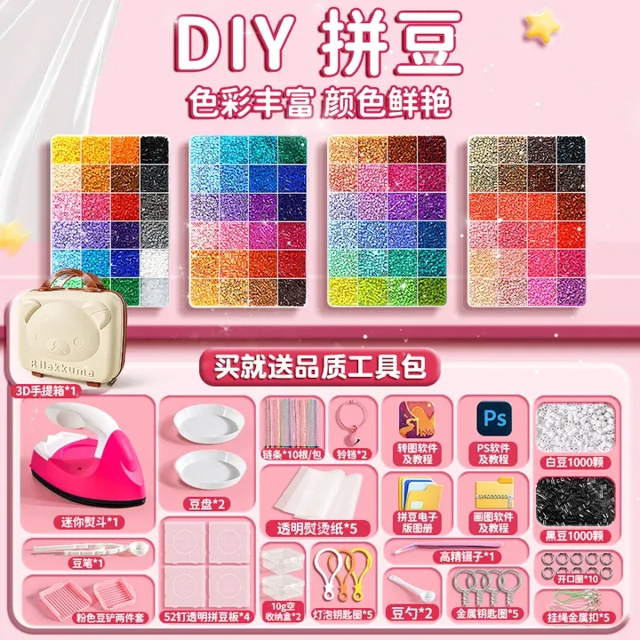 拼豆豆手工diy套装融合豆熨斗全套工具补充材料包儿童全套拼豆包