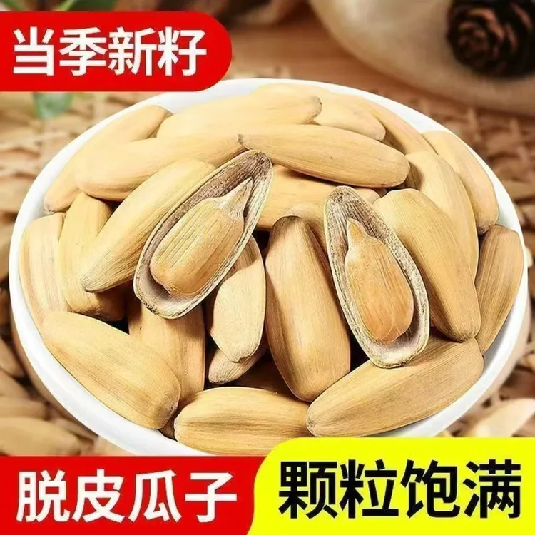 五香瓜子新货打手脱皮古法瓜子大颗粒批发葵花籽休闲炒货多味零食