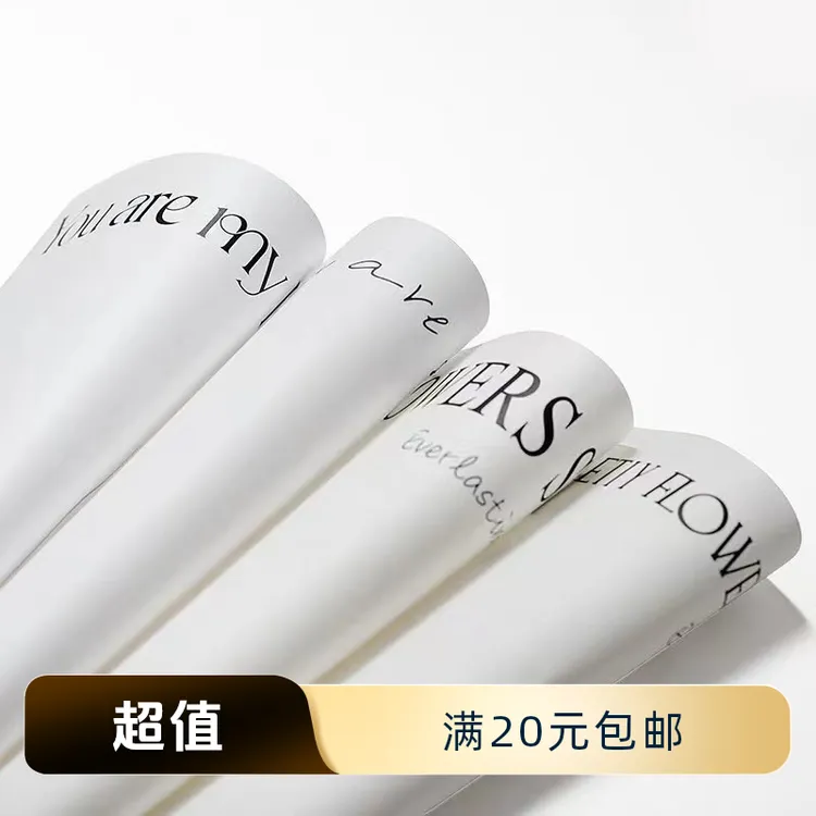 加厚哑光膜防水纸包花简约英文包装纸塑料纸鲜花花艺包装纸