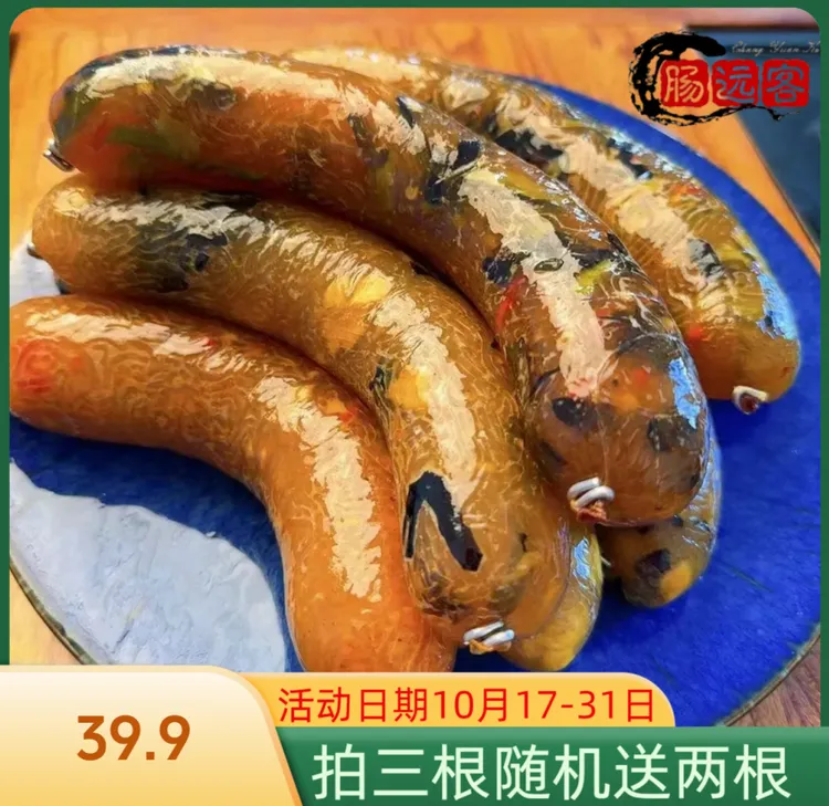 A肠远客让肠粉条肠蔬菜肠细粉肠