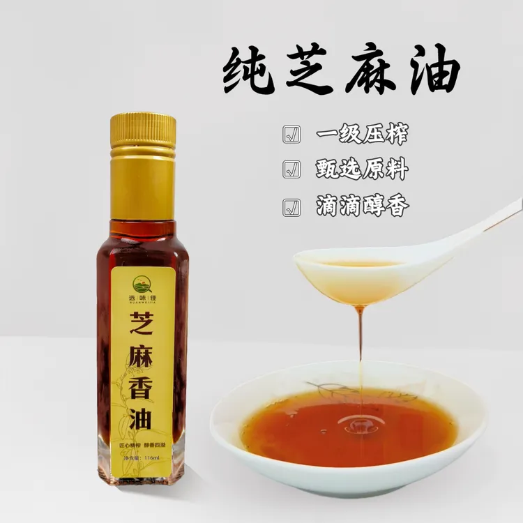 选味佳纯正芝麻油香油纯芝麻压榨炒菜凉拌香醇浓郁油碟一绝
