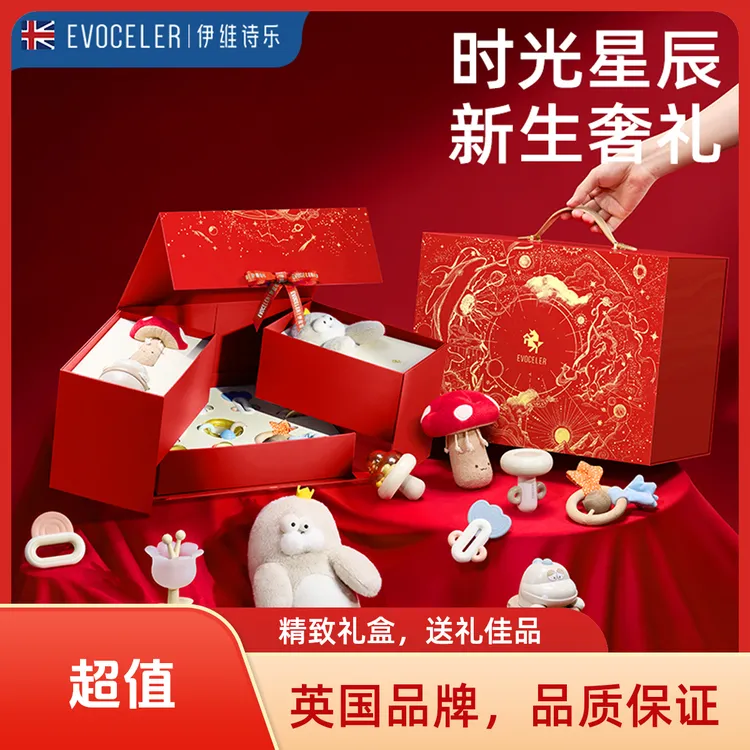 英国evoceler春季新款轻奢新生儿礼盒套装早教益智玩具可啃咬牙胶