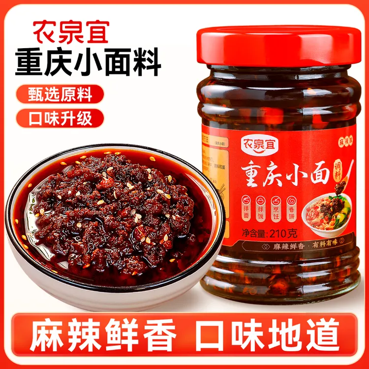 农泉宜重庆小面正宗麻辣小面调味下饭菜辣椒酱重庆小面调料