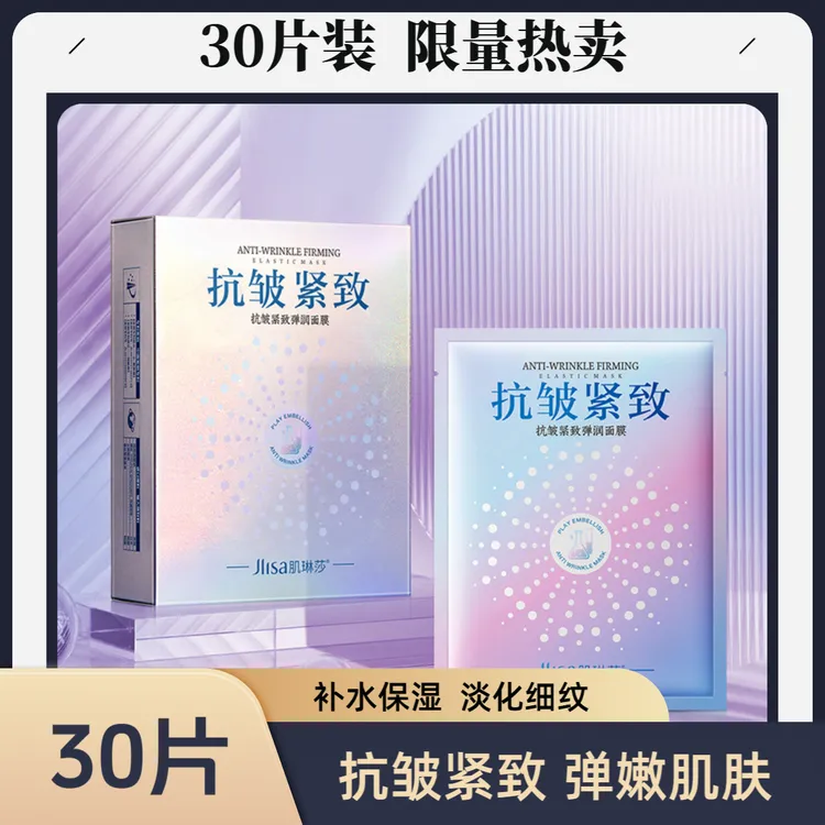 抗皱紧致提亮肤色巨淡化保湿软膜水光面膜熬夜补水专用舒缓