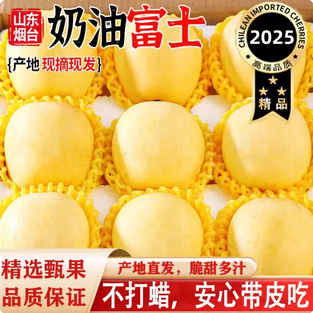 【包脆多汁】正宗烟台奶油富士大果山东栖霞黄金糖心苹果新鲜水果d