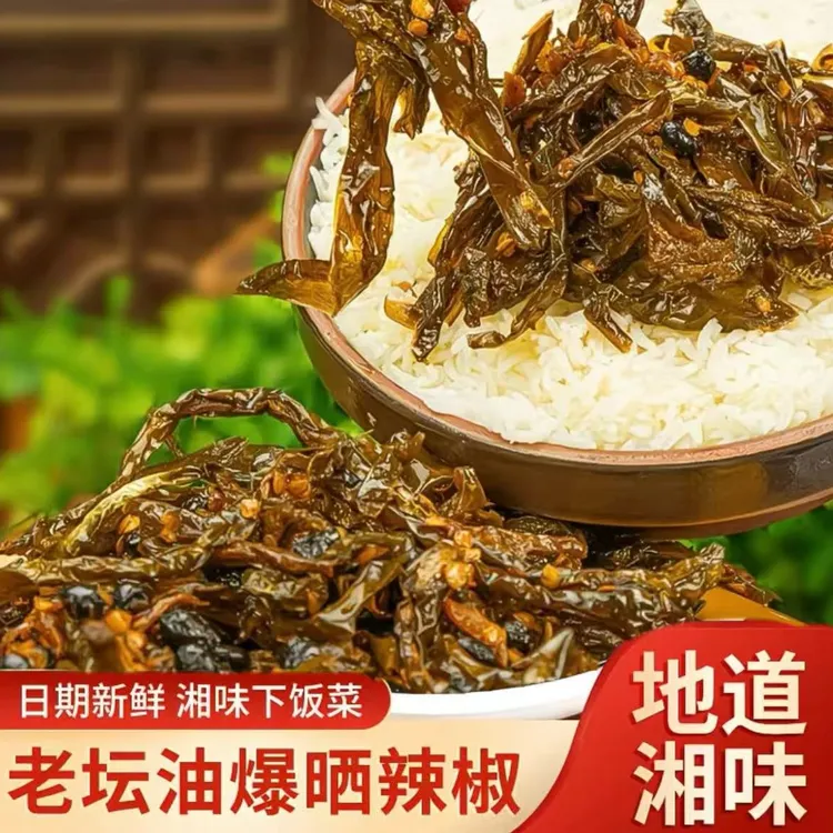 樟树港晒辣椒258g老坛晒辣椒微辣网红下饭菜拌饭面农家烧椒