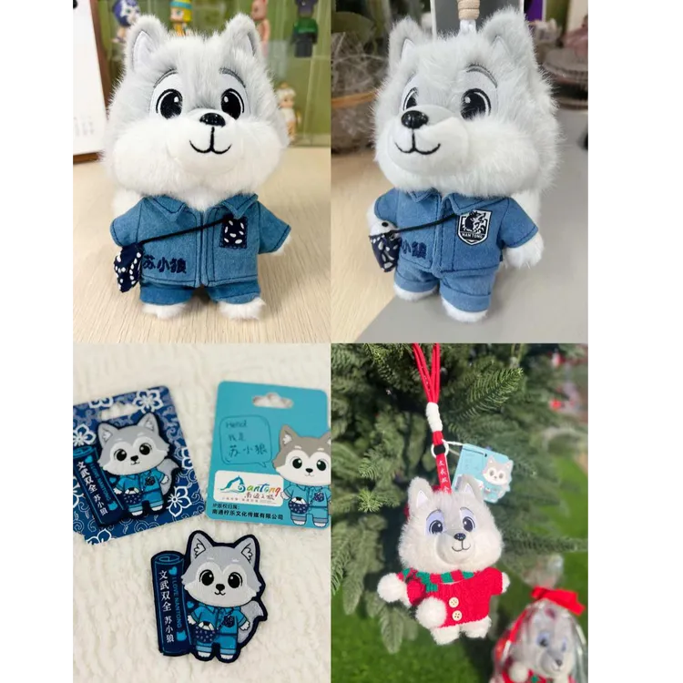  南通文旅苏超文创“文武双全苏小狼”挂饰配件官方正品