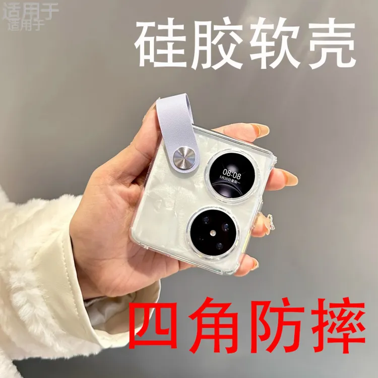 适用华为pocket2手机壳防摔硅胶保护套轻奢p50ckets风透明软胶壳